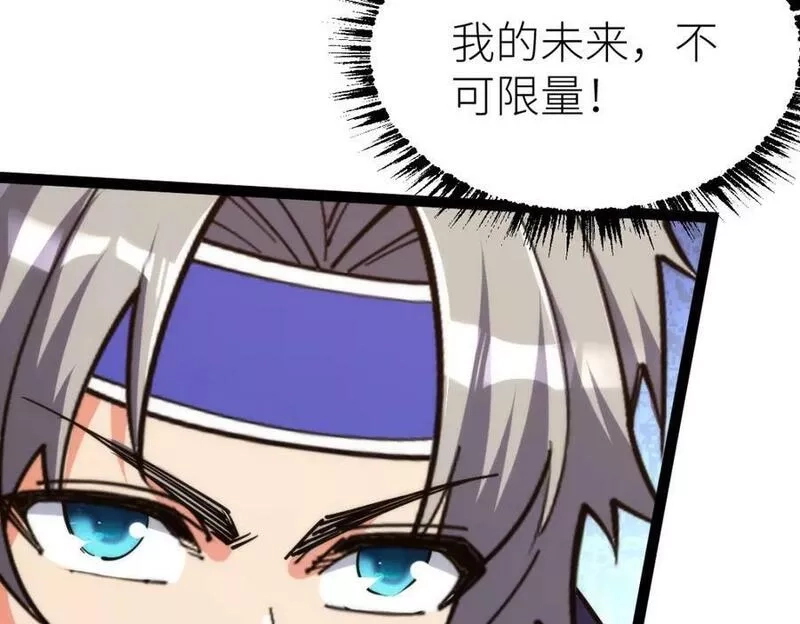 全属性武道,第65话 见证我的未来,第126张